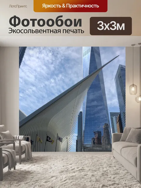 Фотообои Строительство
