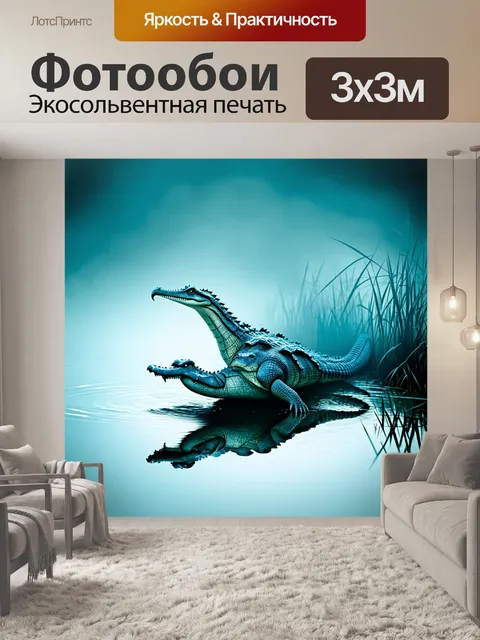 Фотообои нильский китоглав в тумане, высматривающий добычу в траве, окруженный рябью воды