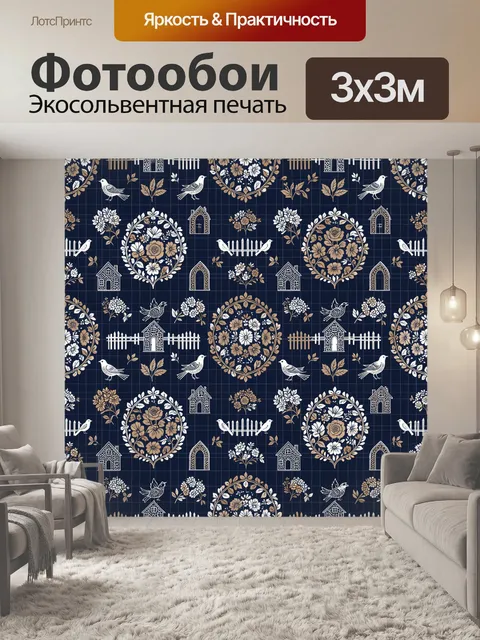 Фотообои Цветочный паттерн с птицами и домиками