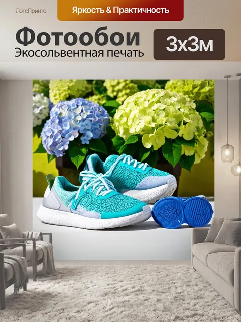 Фотообои спортивные аксессуары на фоне гортензий и летней зелени