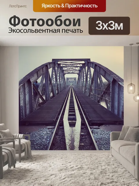Фотообои Тренироваться