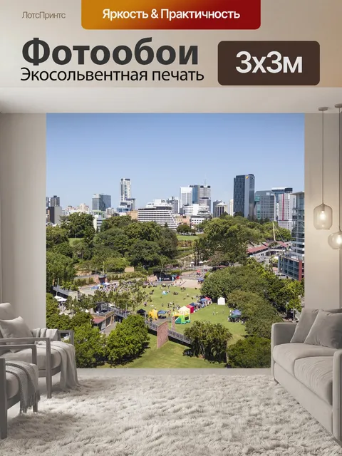 Фотообои Парк