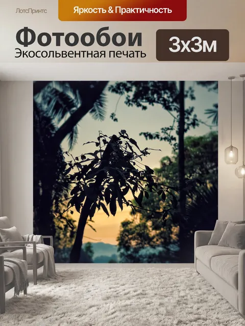 Фотообои Растения