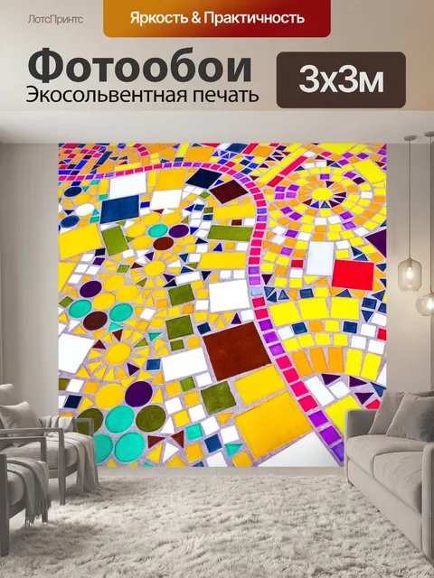 Фотообои Плитка