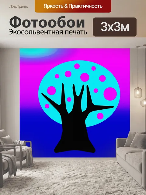Фотообои Дерево 1