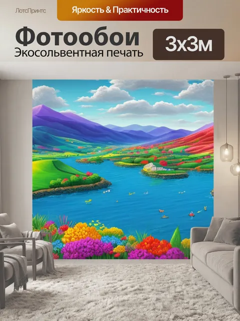 Фотообои пейзаж с узором