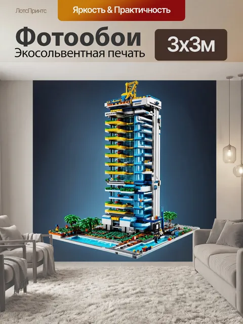 Фотообои строительная площадка lego в виде небоскреба