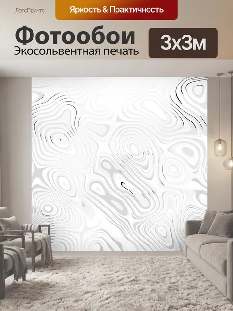 Фотообои Туман