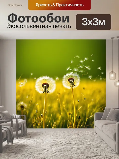 Фотообои одуванчики, освобождающиеся от своих семян под порывами ветра, усеянные по всему полю