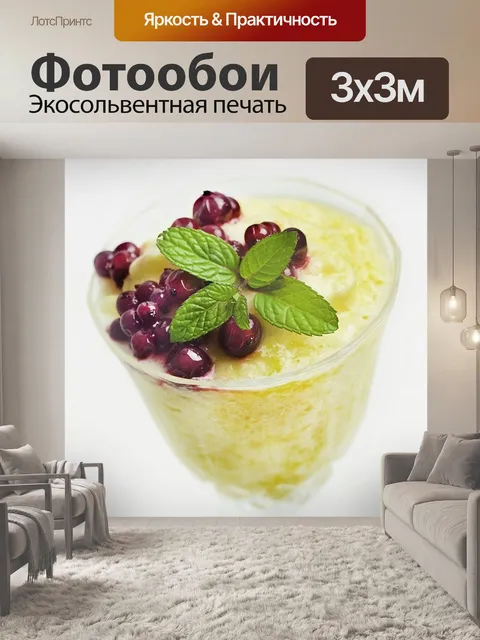 Фотообои Десерт