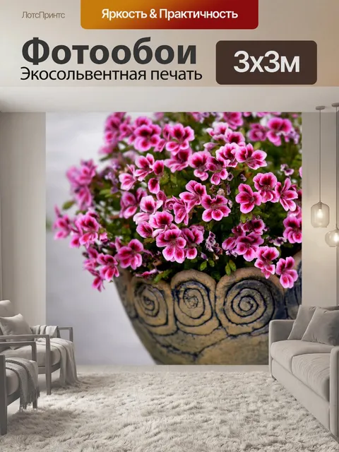 Фотообои Цветы
