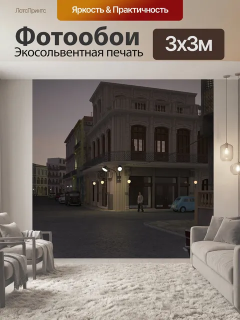 Фотообои Фон