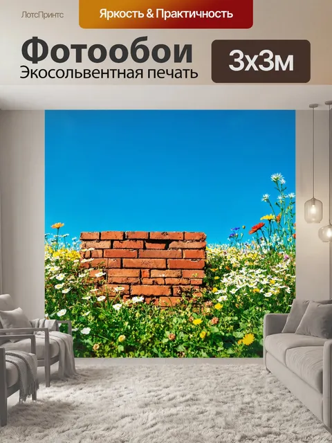 Фотообои кирпич, окружённый цветами весной, на фоне голубого неба