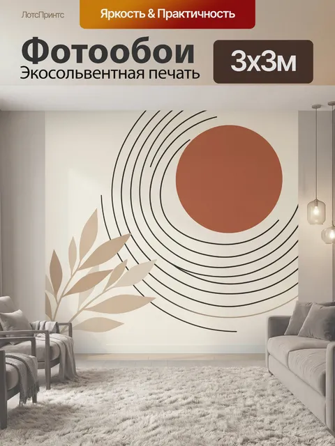 Фотообои Абстрактные круги и листья