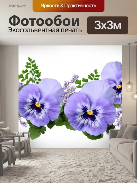 Фотообои Цветы