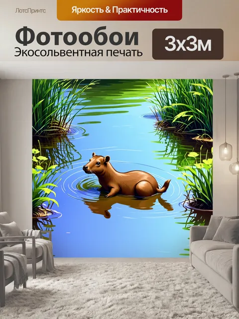 Фотообои капибара, плывущая в спокойной реке, с отражением в воде, изобилующей яркими водными растениями