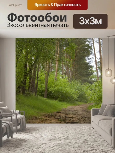 Фотообои Фон