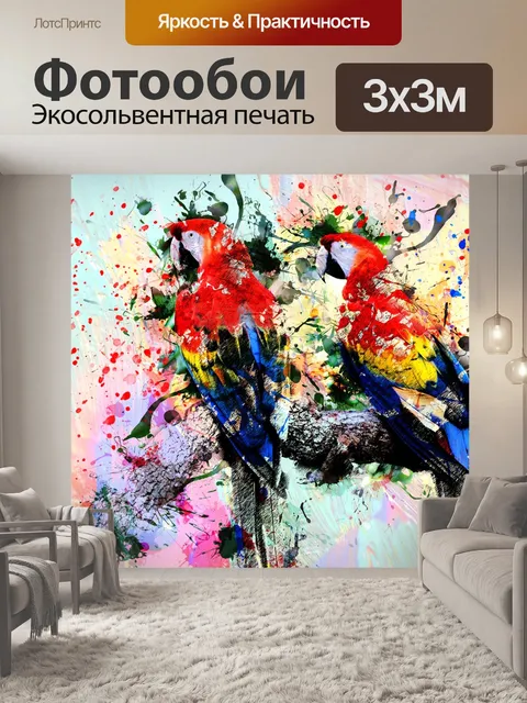 Фотообои Птица