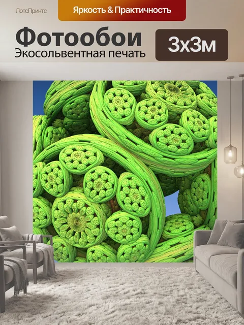 Фотообои фрактальные лимоны