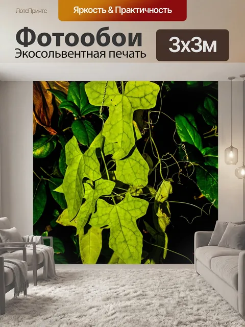 Фотообои Этажи