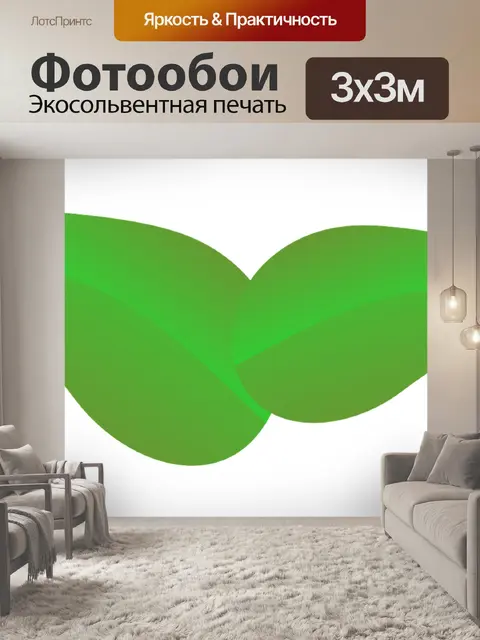 Фотообои Листья
