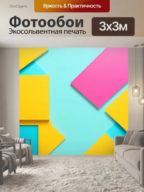 Фотообои абстракция в стиле флэт с яркими геометрическими фигурами на фоне пастельных тонов