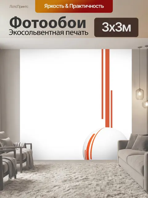 Фотообои Абстракция