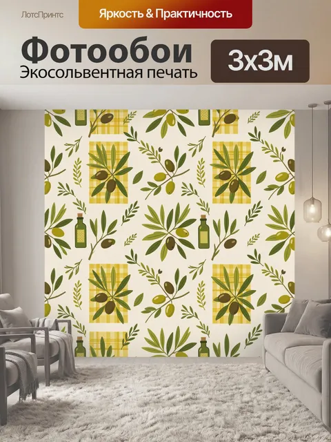 Фотообои Оливковая ветвь и бутылки