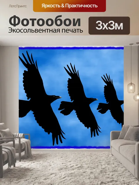 Фотообои Иллюстрация