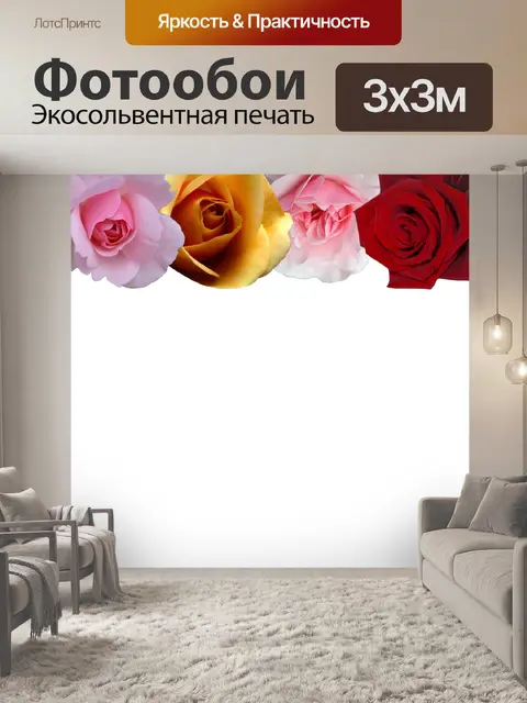 Фотообои Цветочный Коллаж пограничной