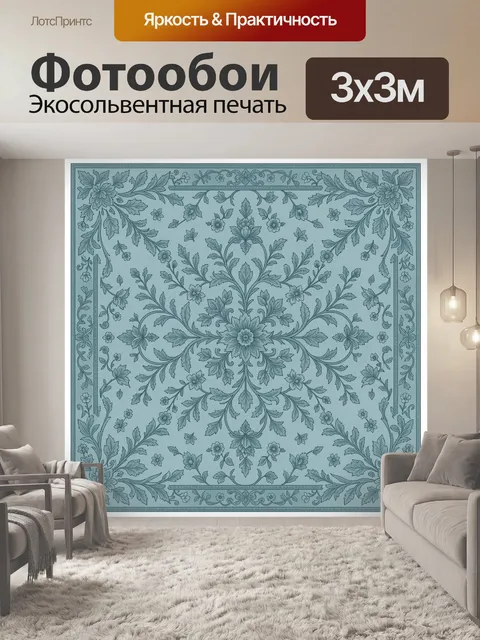 Фотообои Листовой орнамент в голубых тонах