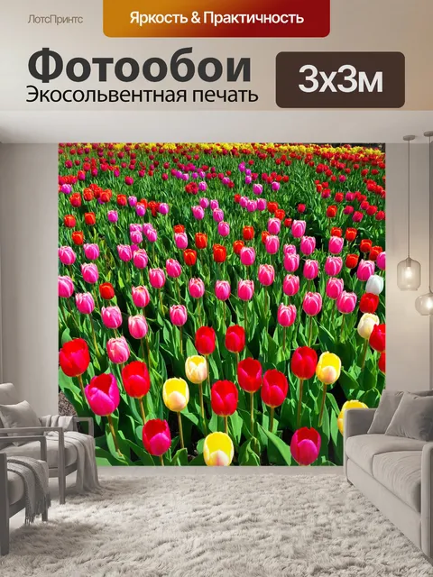 Фотообои цветы в стиле узоров с яркими тюльпанами и гротескными мотивами