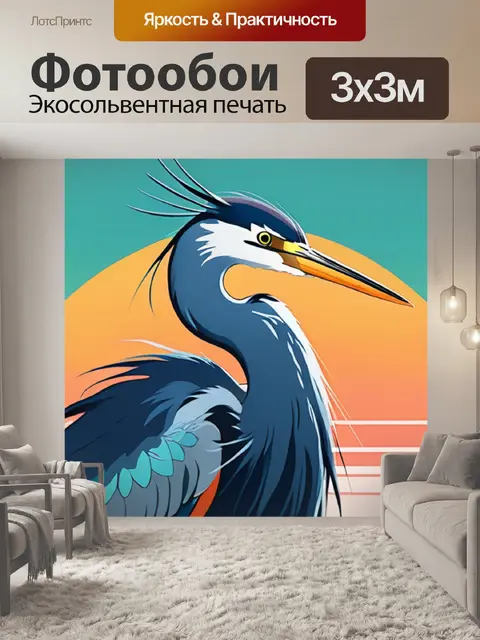 Фотообои цапля минимализм