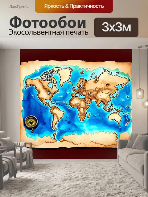 Фотообои изготовьте старую карту мира, основываясь на древних морских картах с детальными изображениями океанов и морей