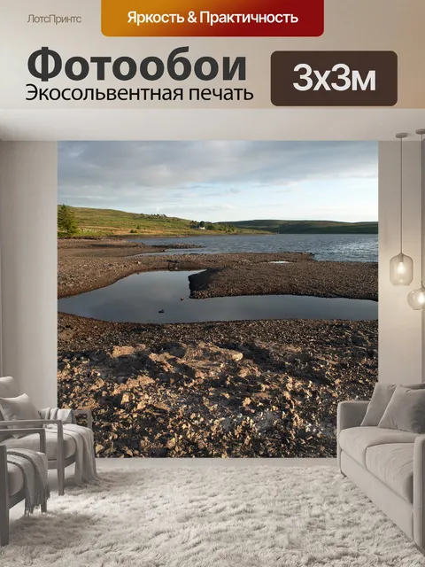 Фотообои Пейзаж