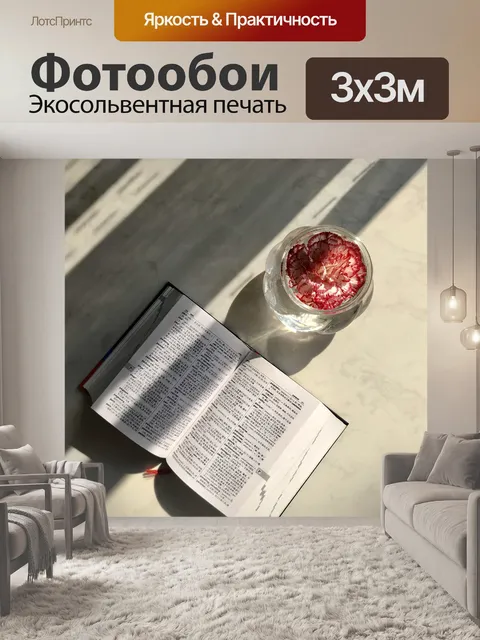 Фотообои Солнце