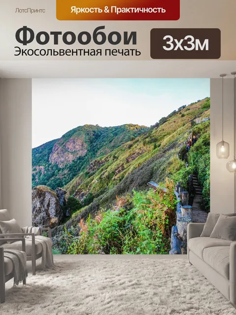 Фотообои Тропинка в садовых джунглях