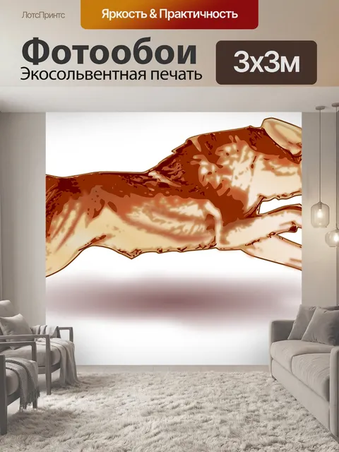 Фотообои Лиса