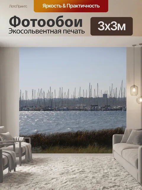 Фотообои Парусники
