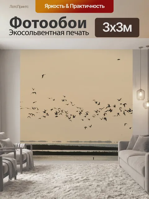 Фотообои Вечернее небо