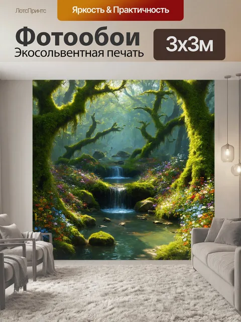 Фотообои китай: загадочный лес с деревьями, окутанными густым мхом и лианами