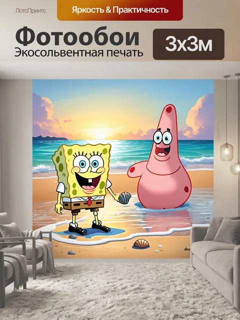 Фотообои губка боб и патрик собирают ракушки на берегу