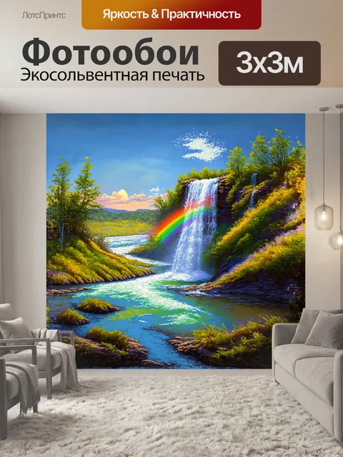 Фотообои высокий водопад, омываемый мягким светом заката, образует радугу, играя с брызгами воды