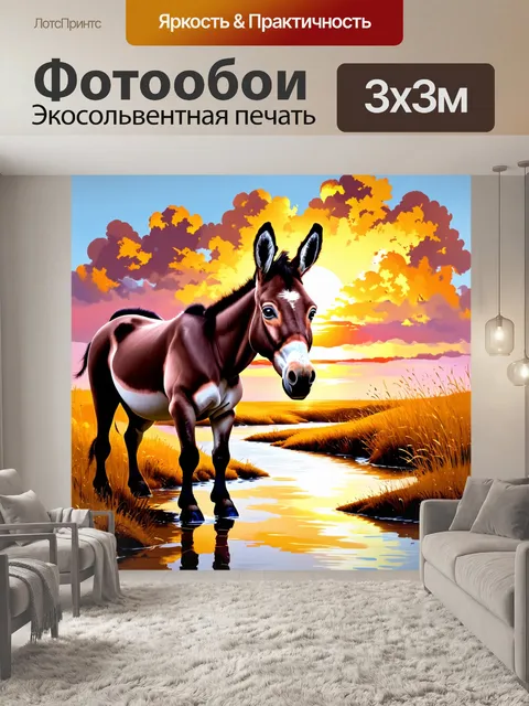 Фотообои осел, стоящий у ручья, вода которого искрится на солнце
