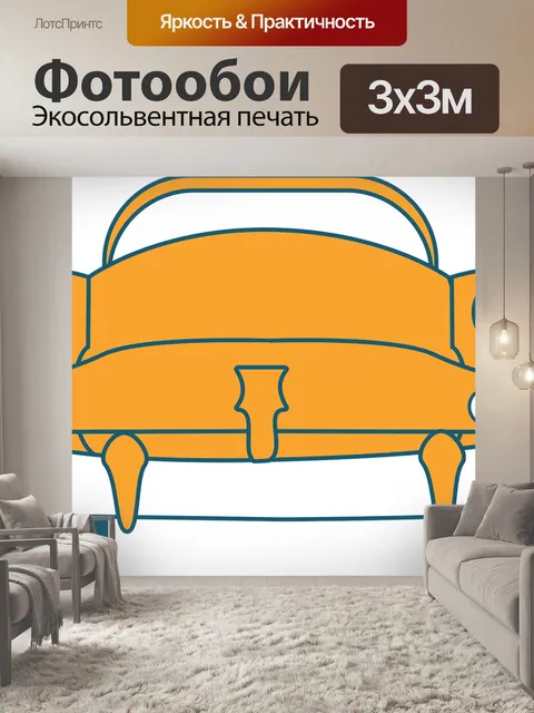 Фотообои Машина