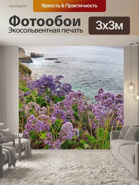 Фотообои Цветы