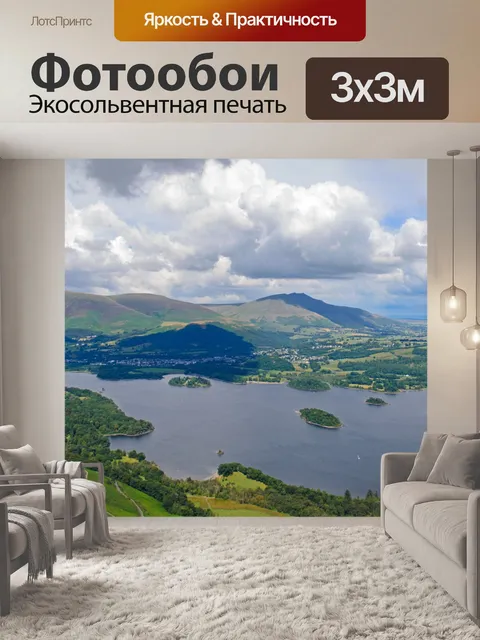 Фотообои Пейзаж