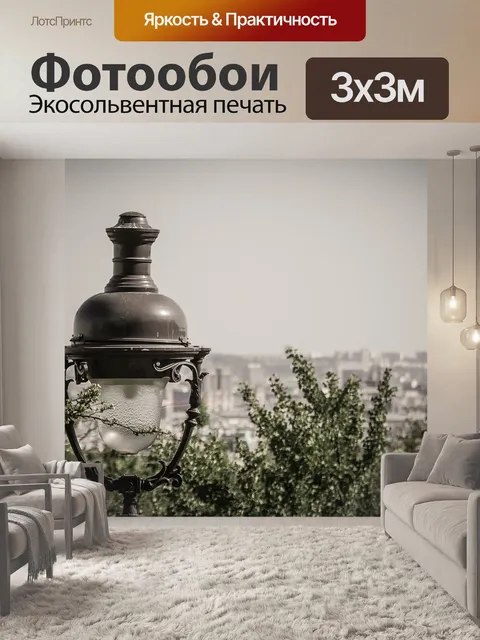 Фотообои Париж