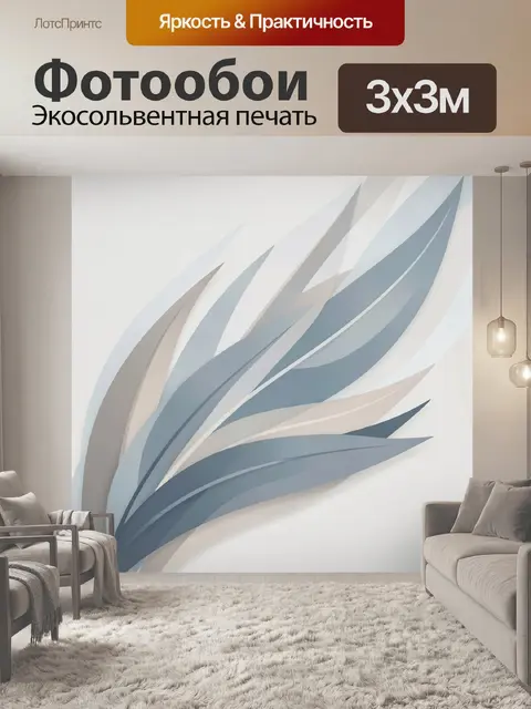 Фотообои Абстрактные перья в пастельных тонах