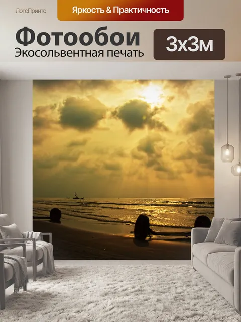 Фотообои Тихий рассвет (1)